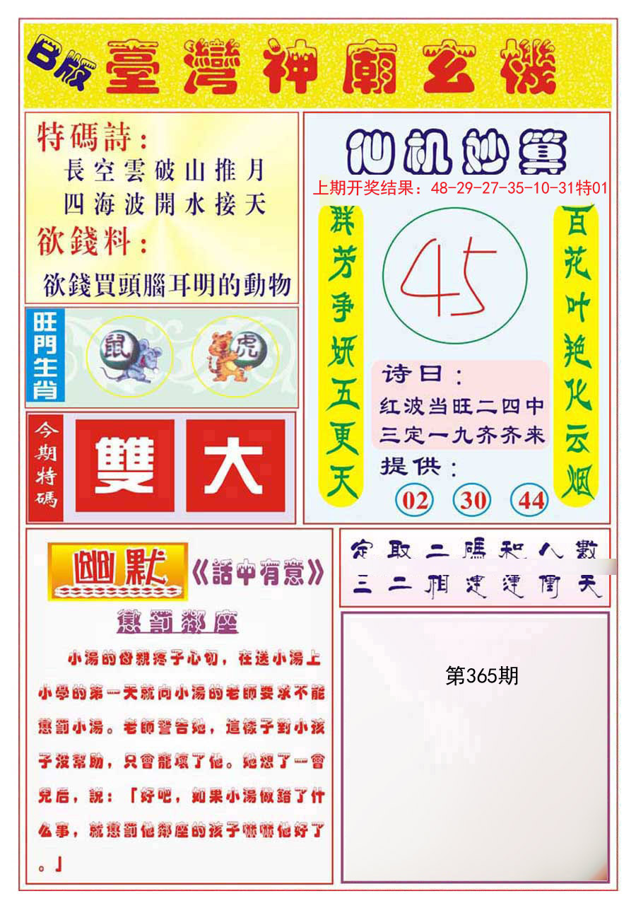 加载中……