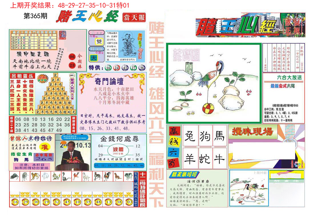 加载中……