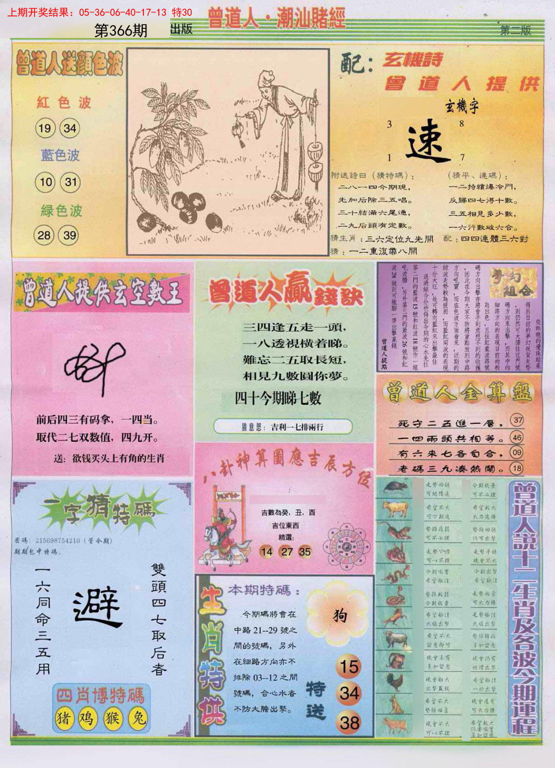 加载中……