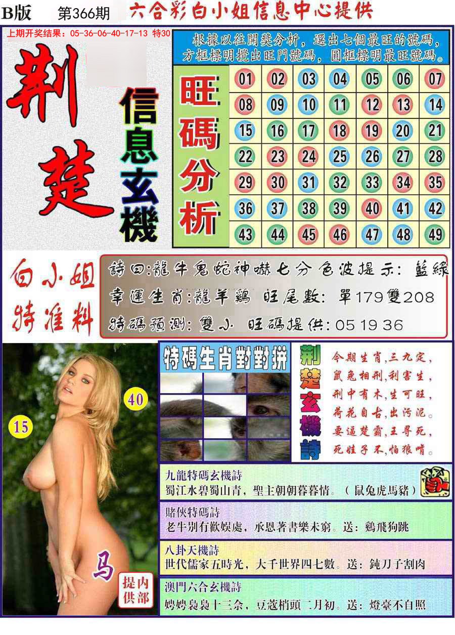 加载中……