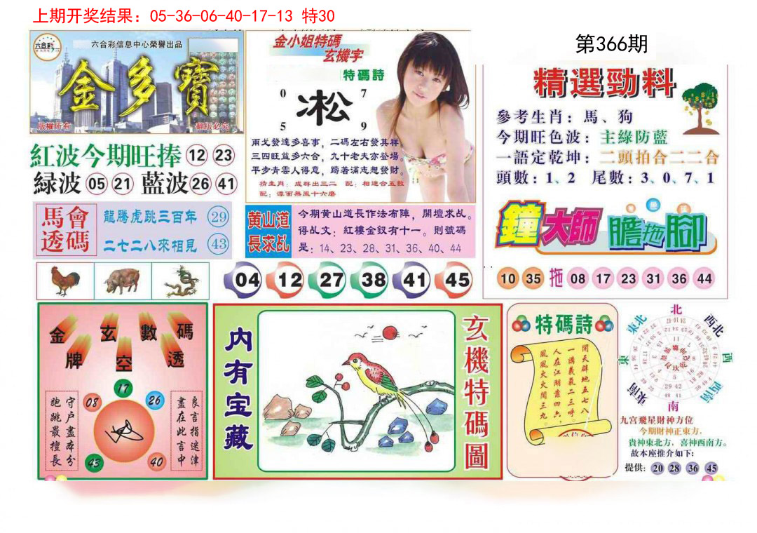 加载中……