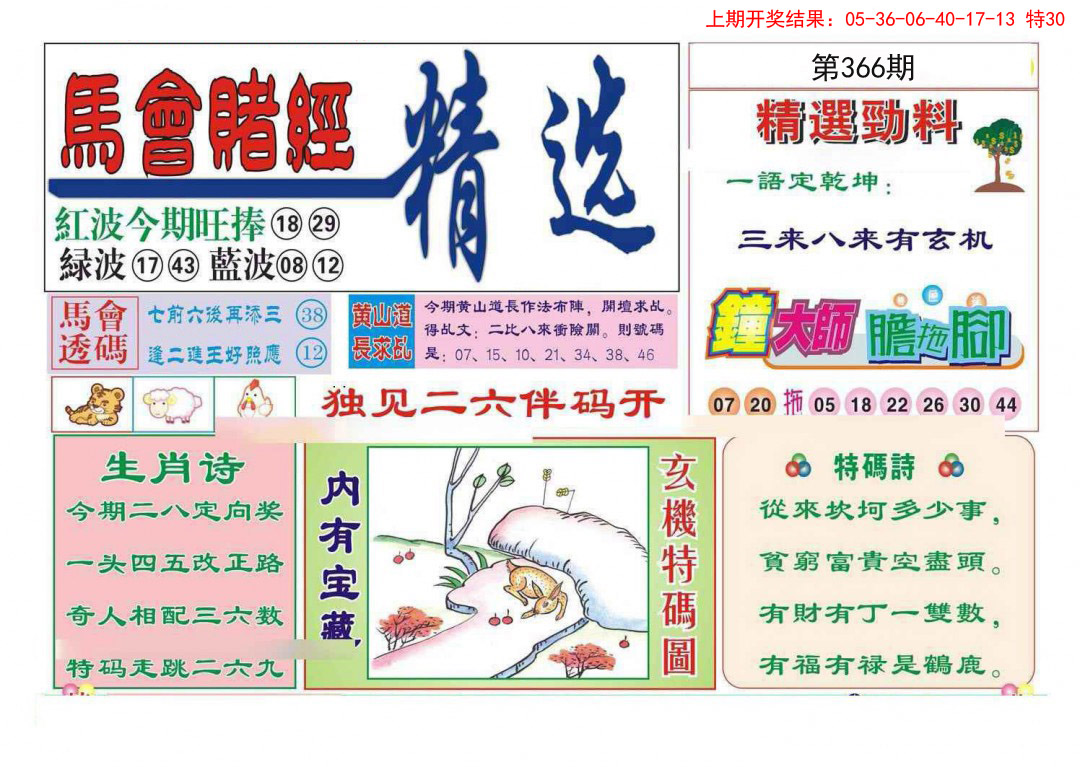 加载中……