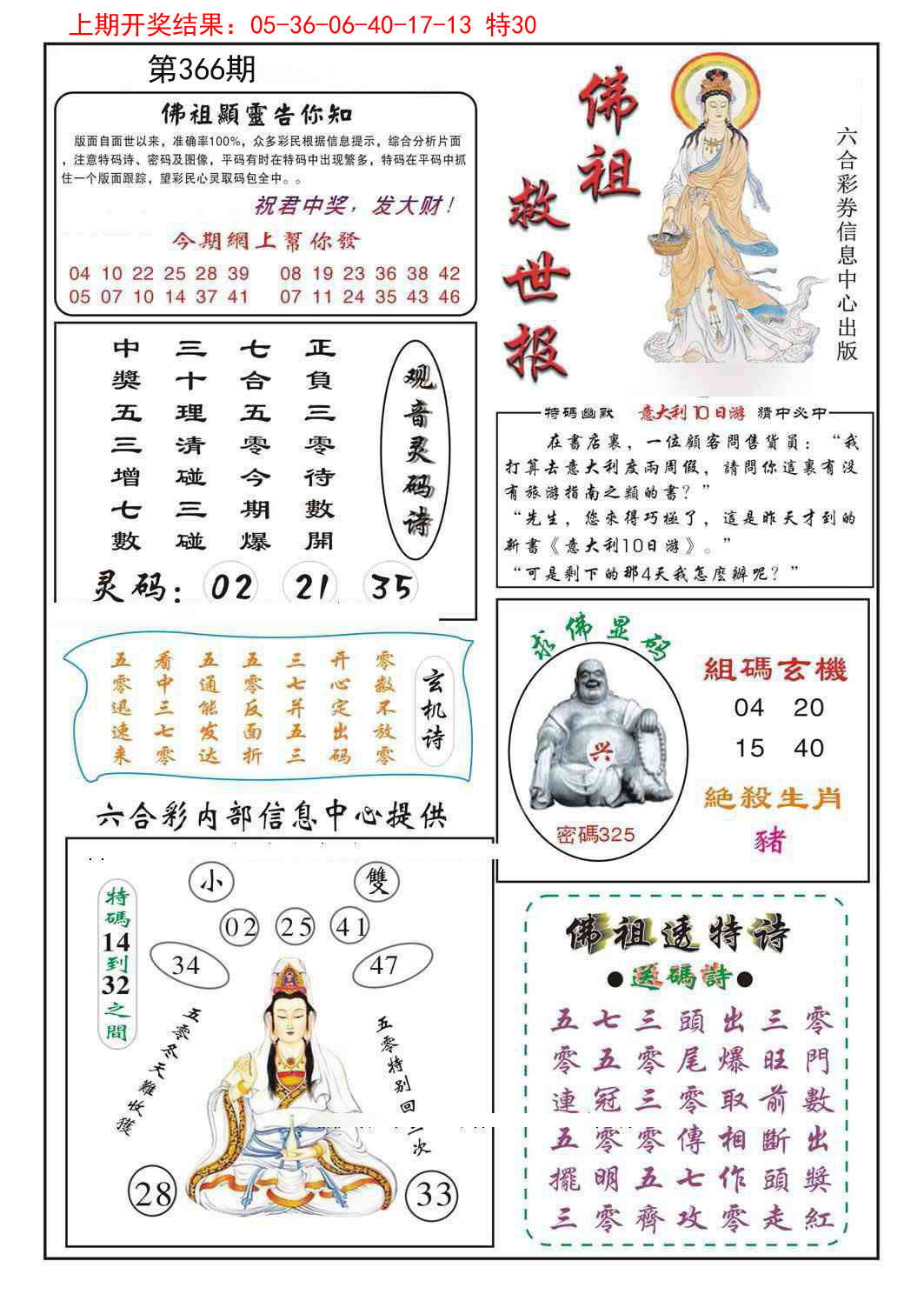加载中……