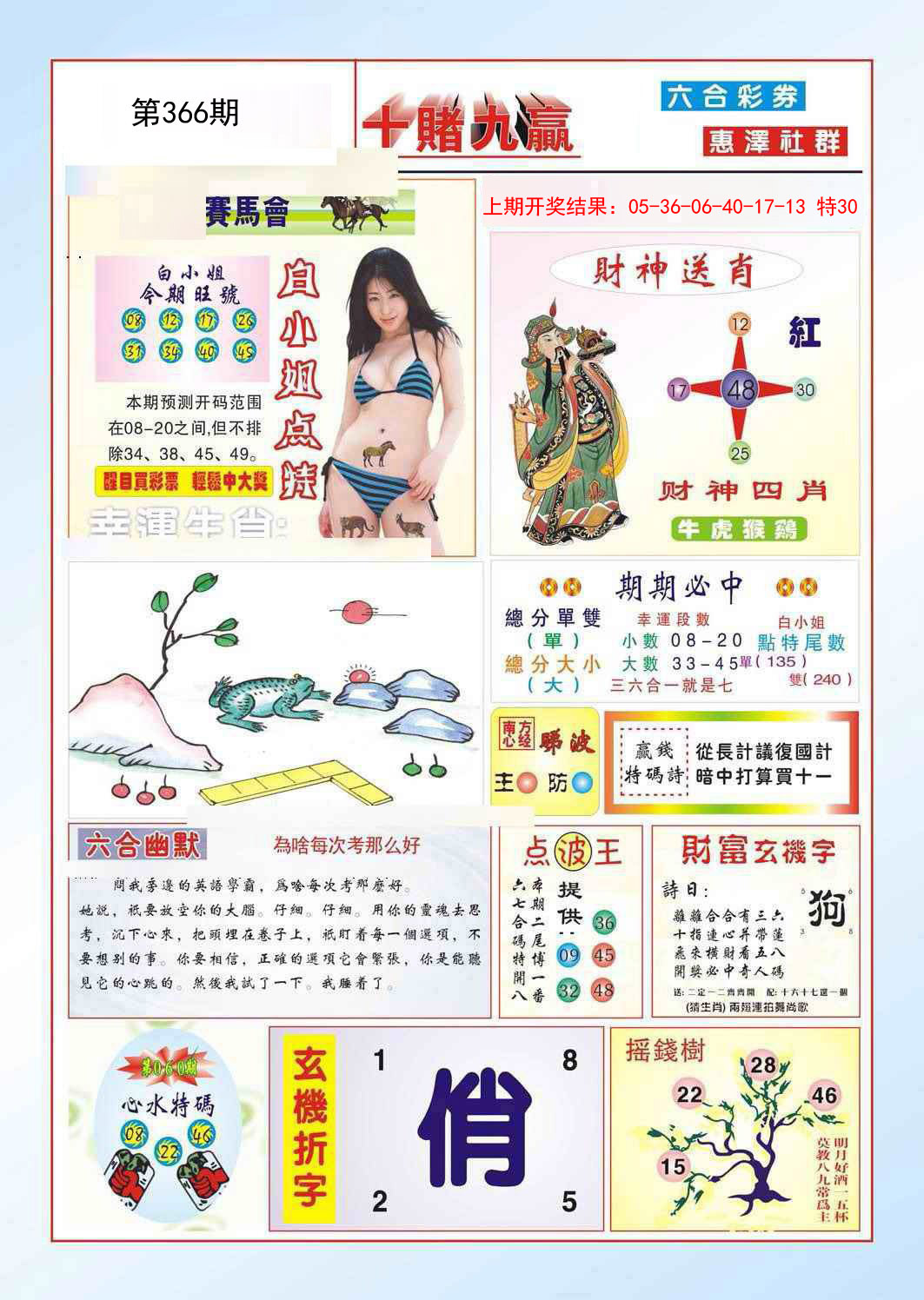 加载中……