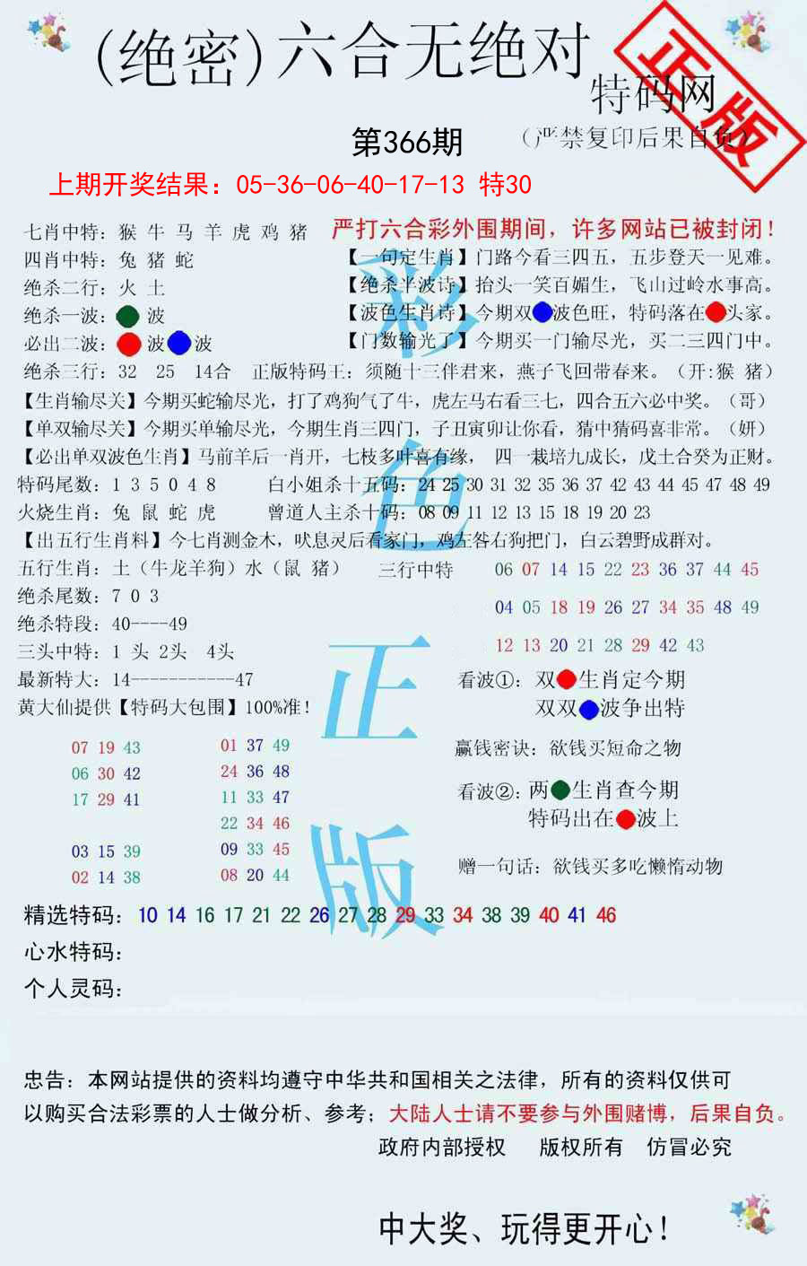 加载中……