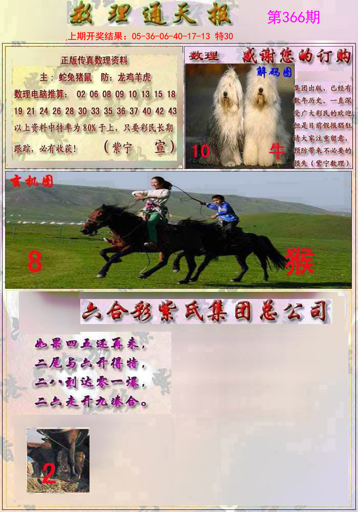 加载中……