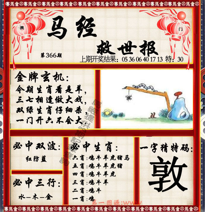 加载中……