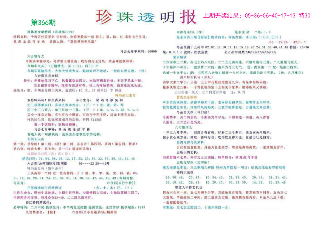 加载中……