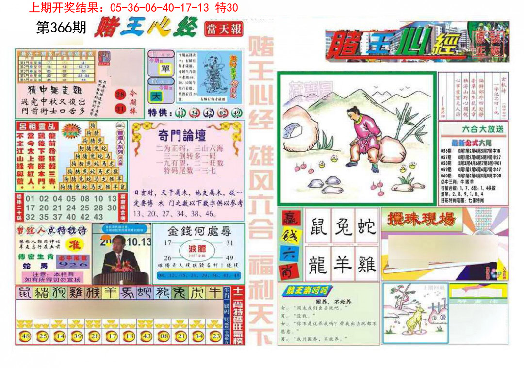 加载中……