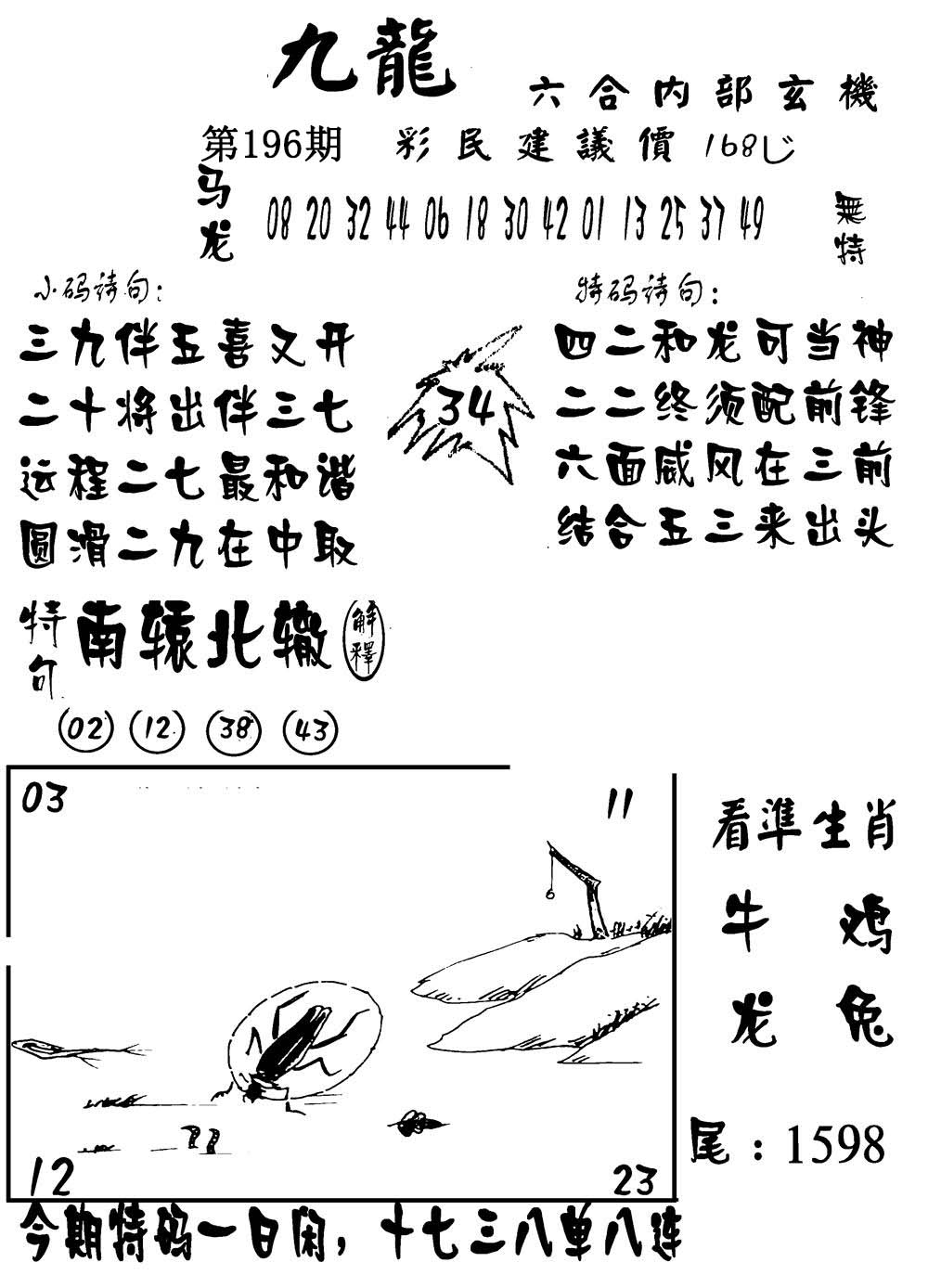 加载中……