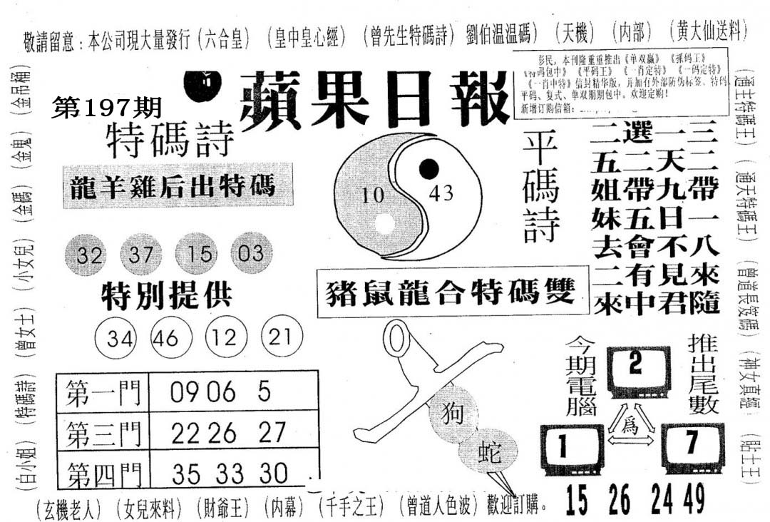 加載中……