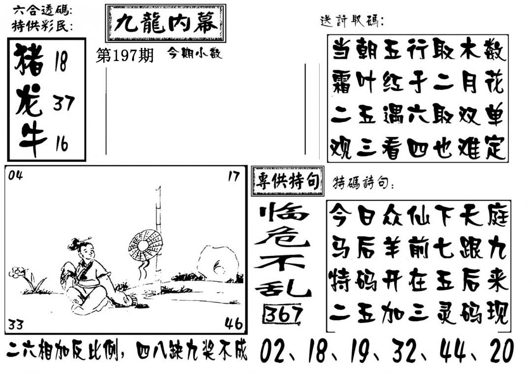 加载中……