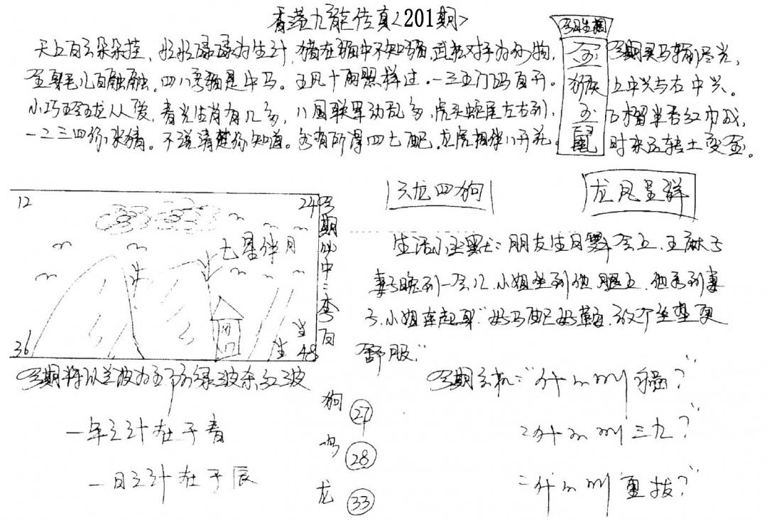 加载中……