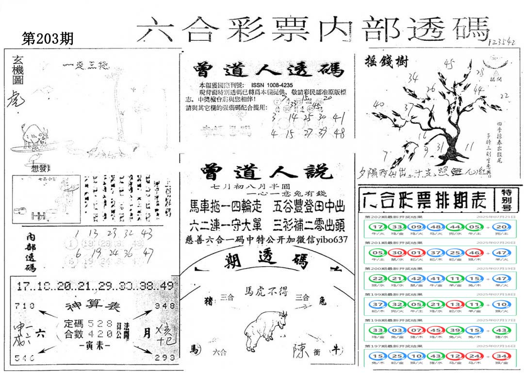 加载中……