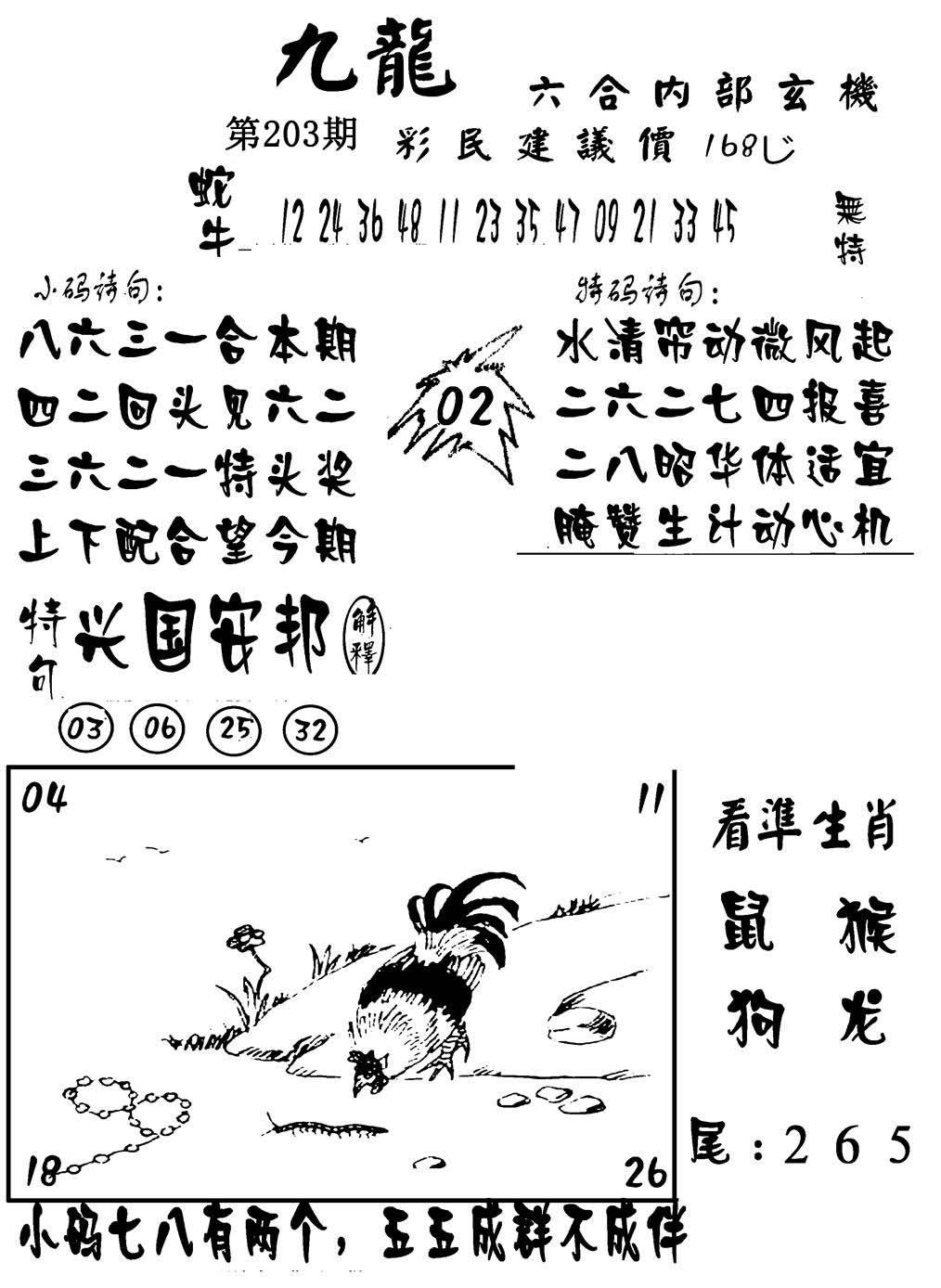 加载中……