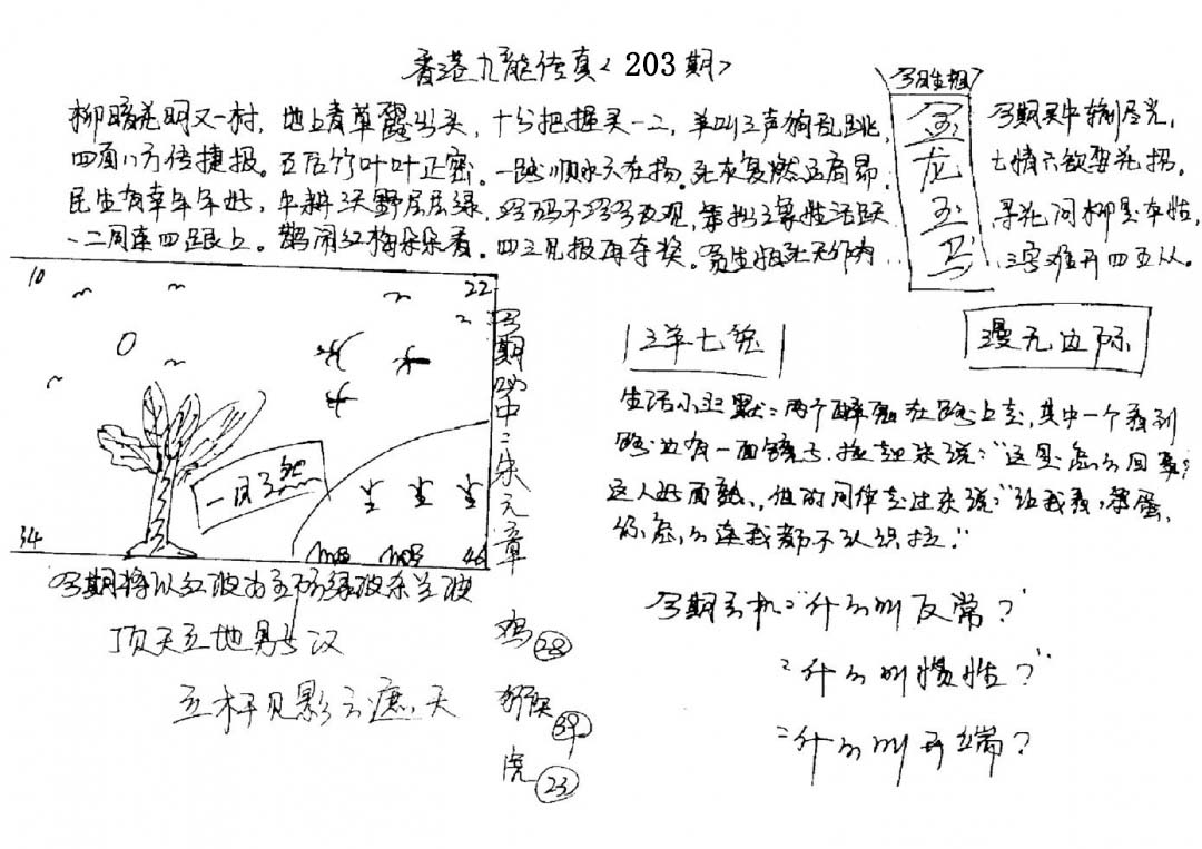 加载中……