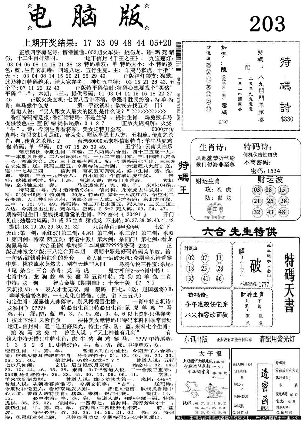 加载中……