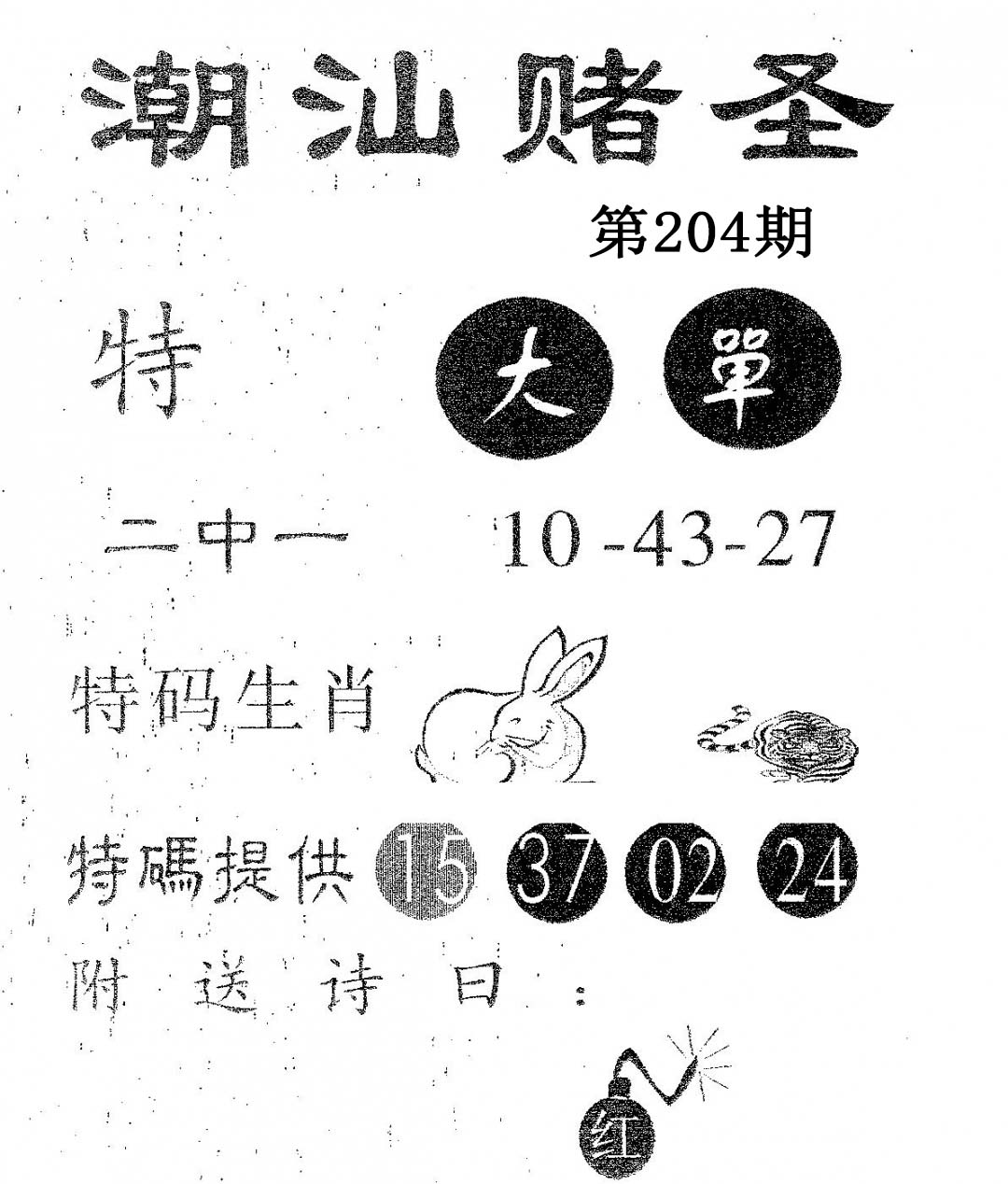 加载中……