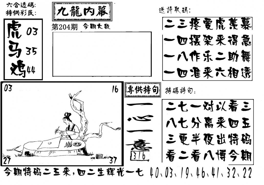 加载中……