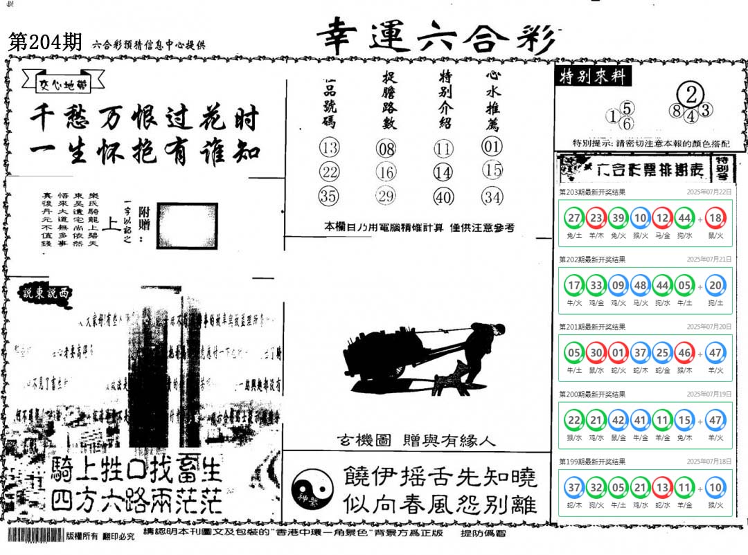 加载中……