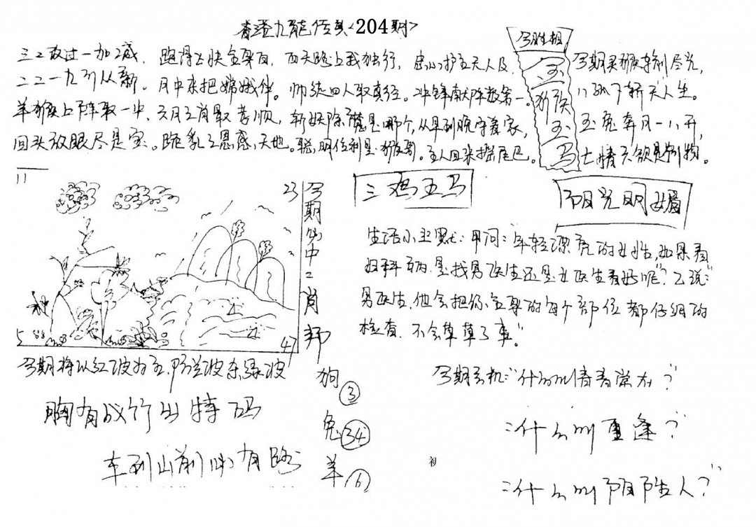 加载中……