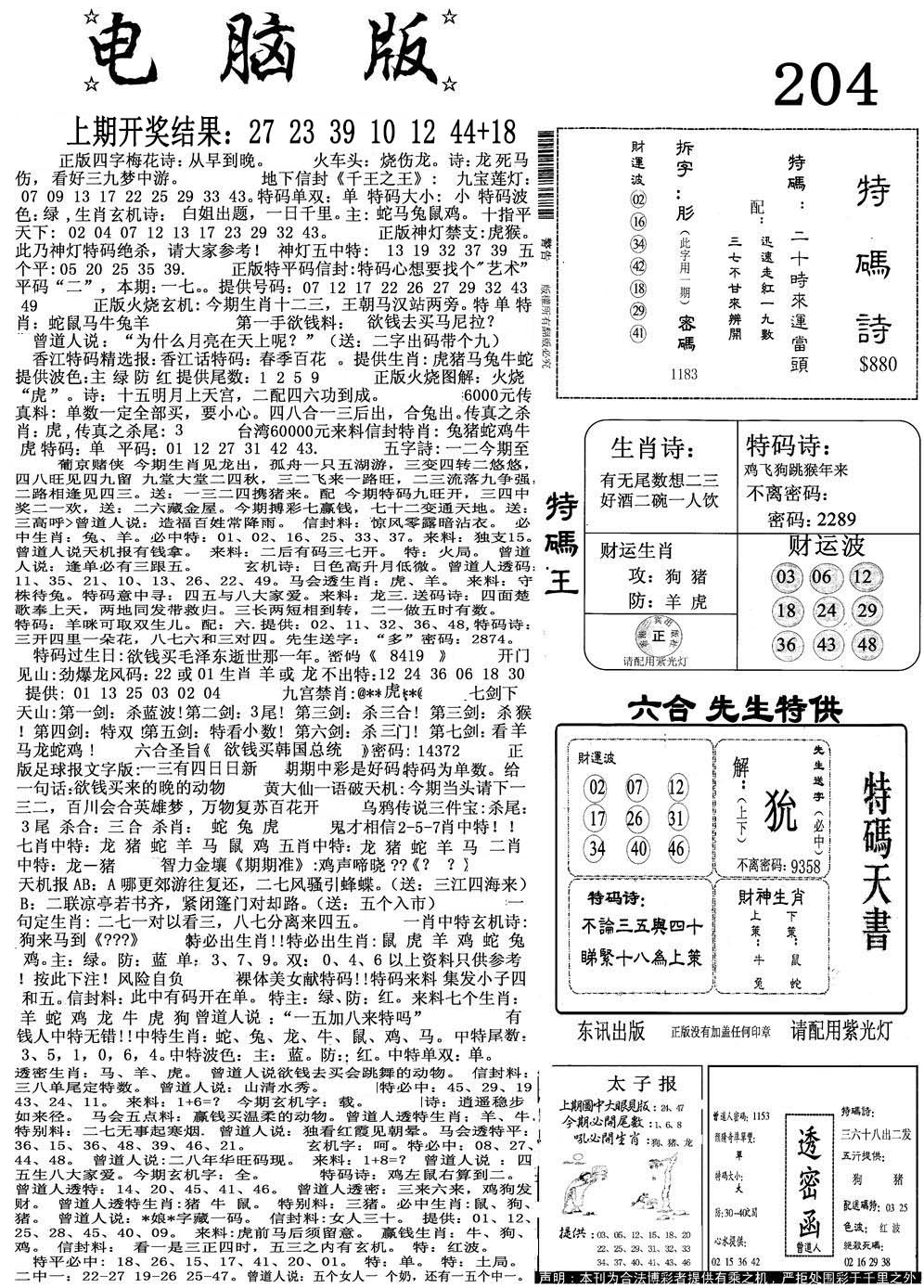 加载中……