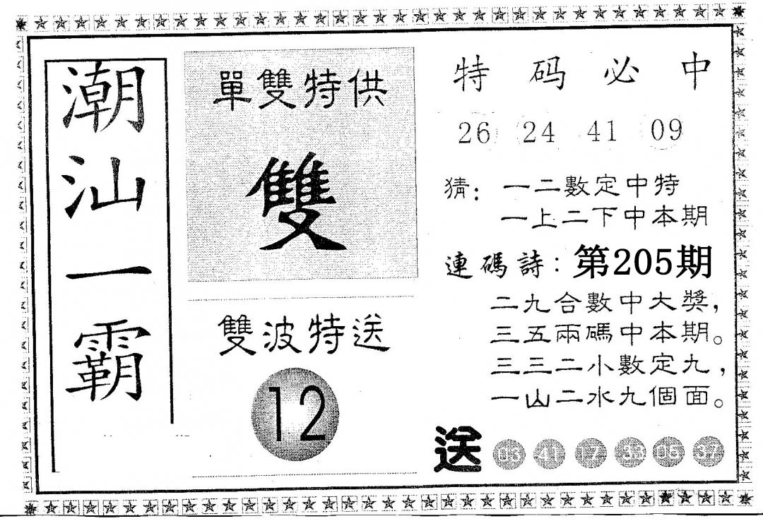 加载中……