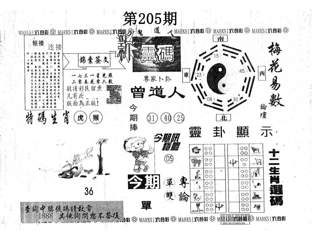 加载中……
