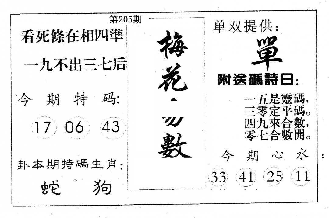 加载中……
