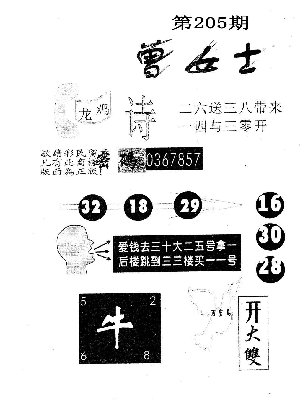 加载中……