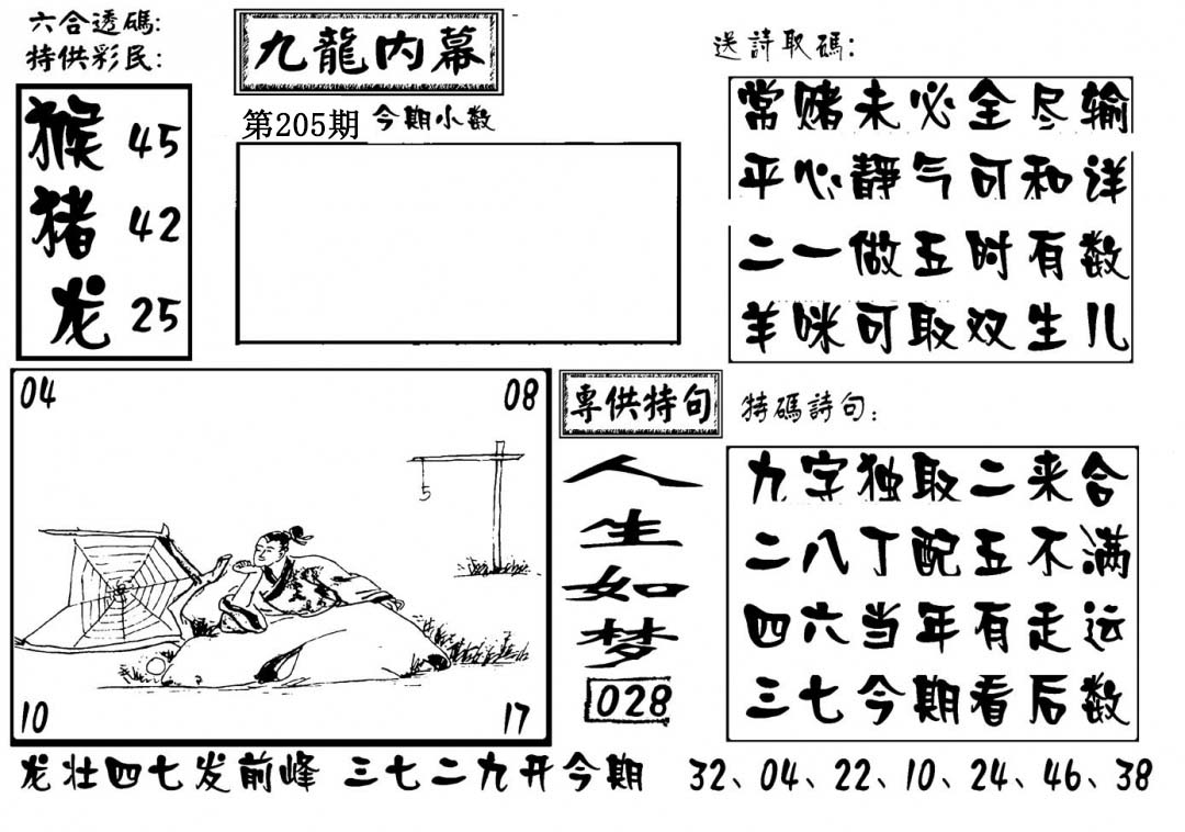 加载中……