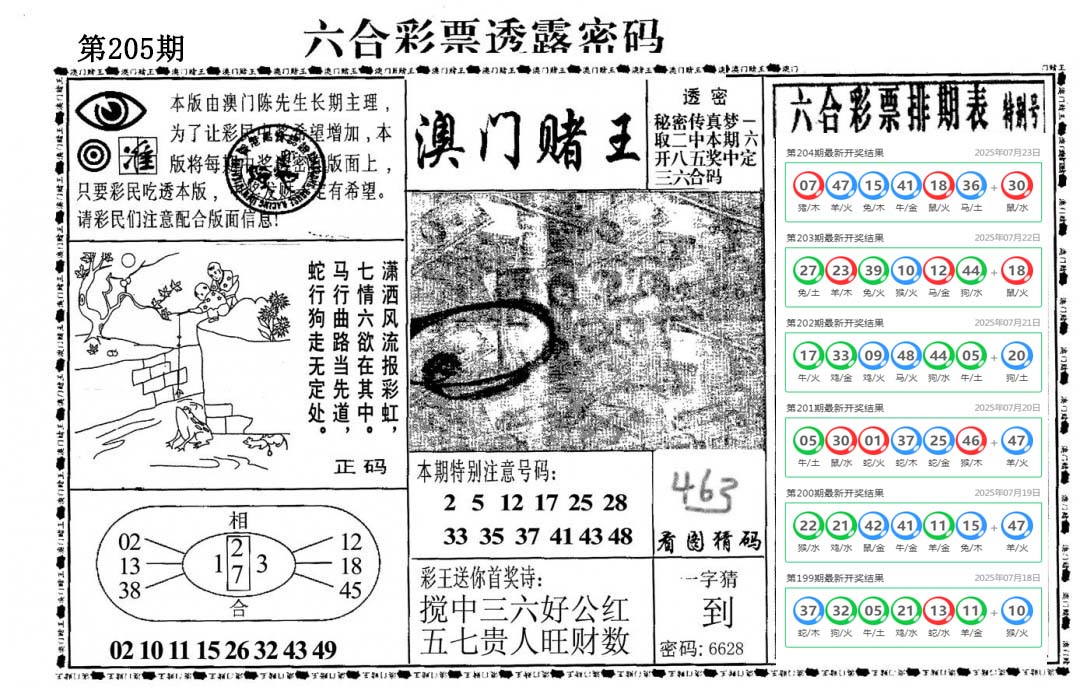 加载中……