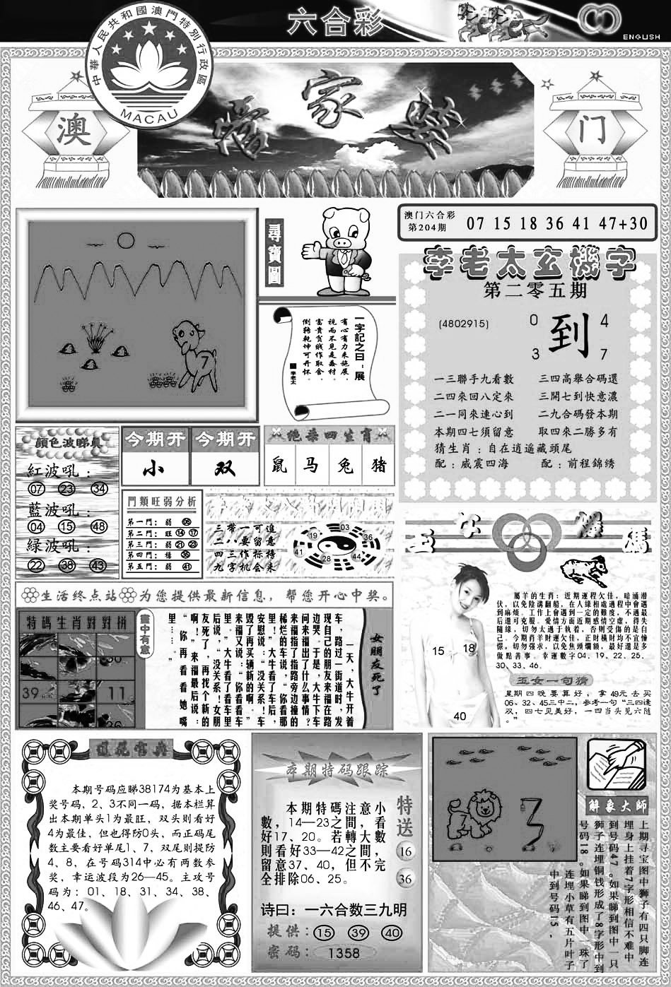 加载中……