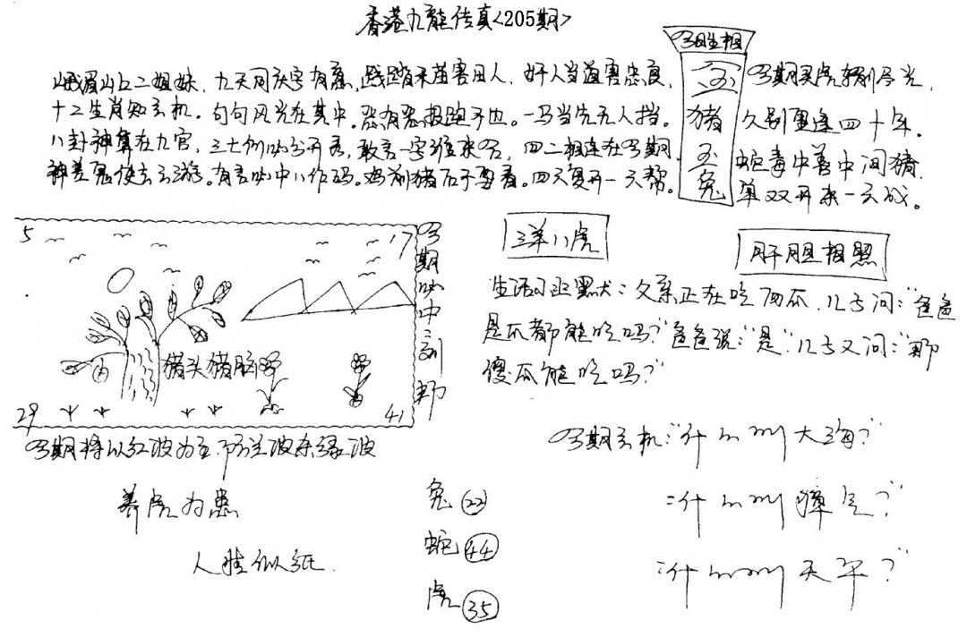加载中……