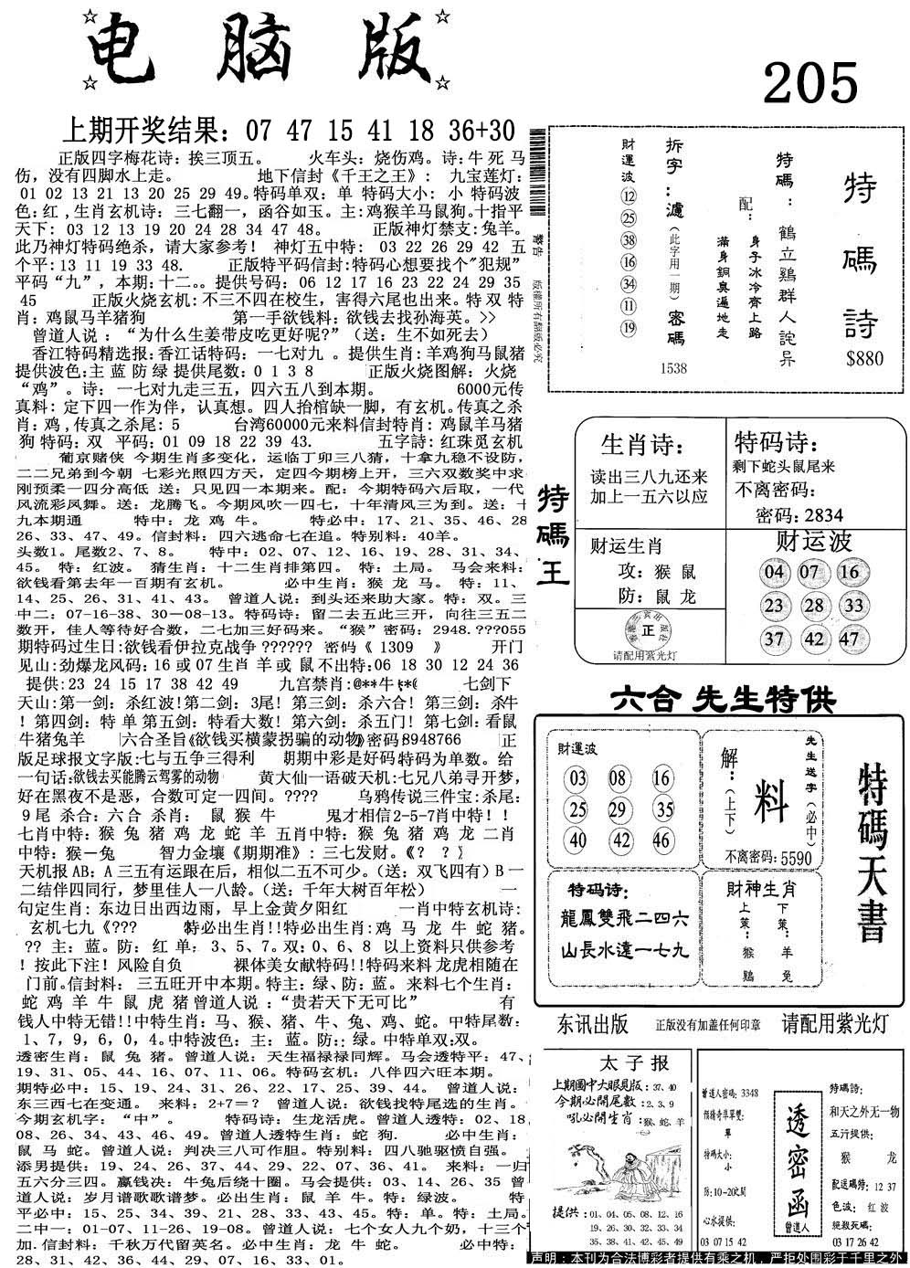 加载中……