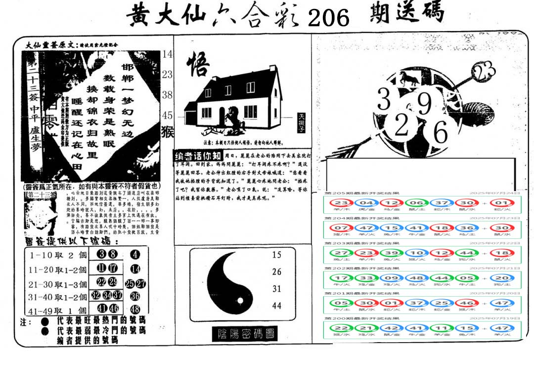 加载中……