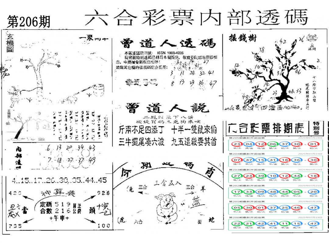 加载中……