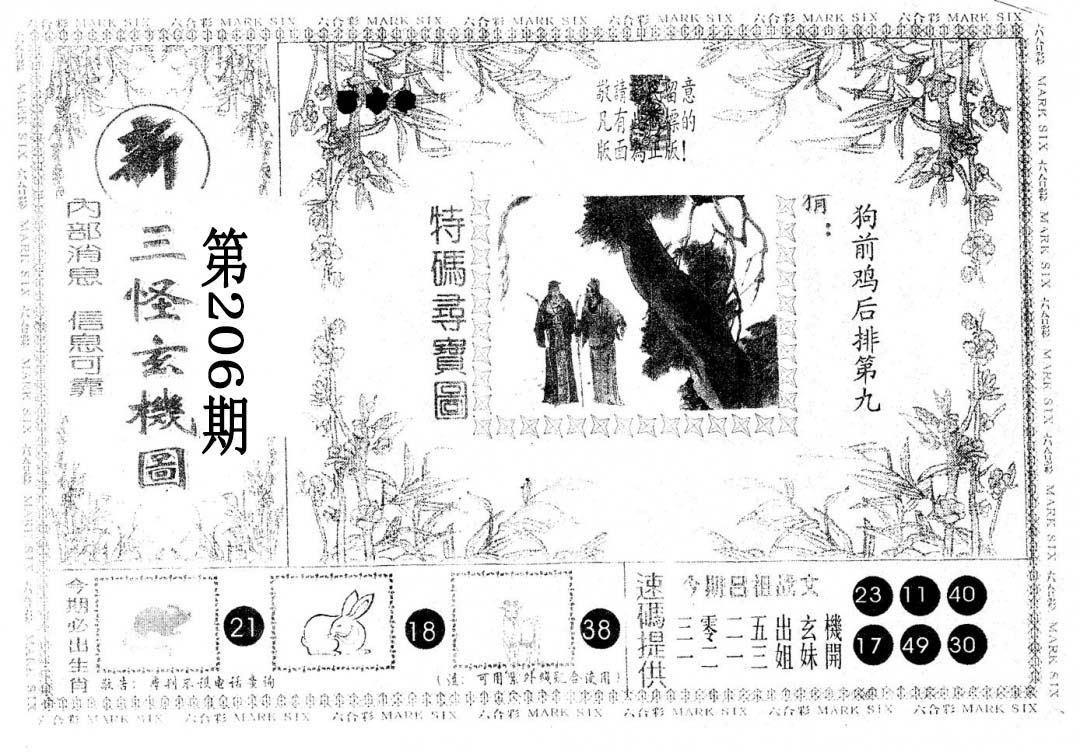 加载中……