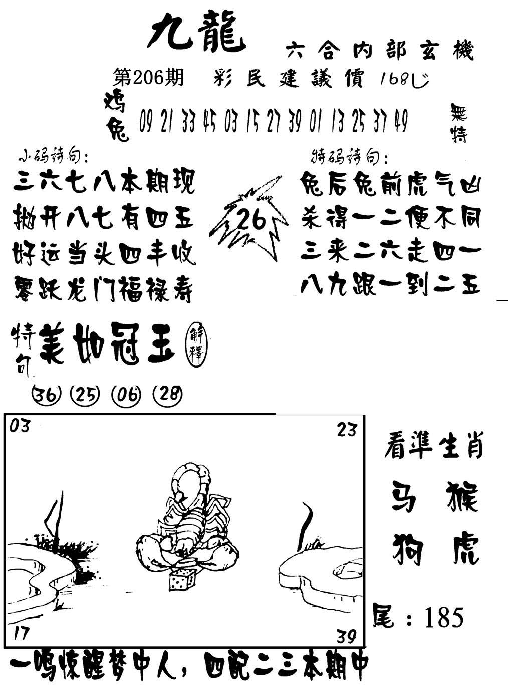 加载中……