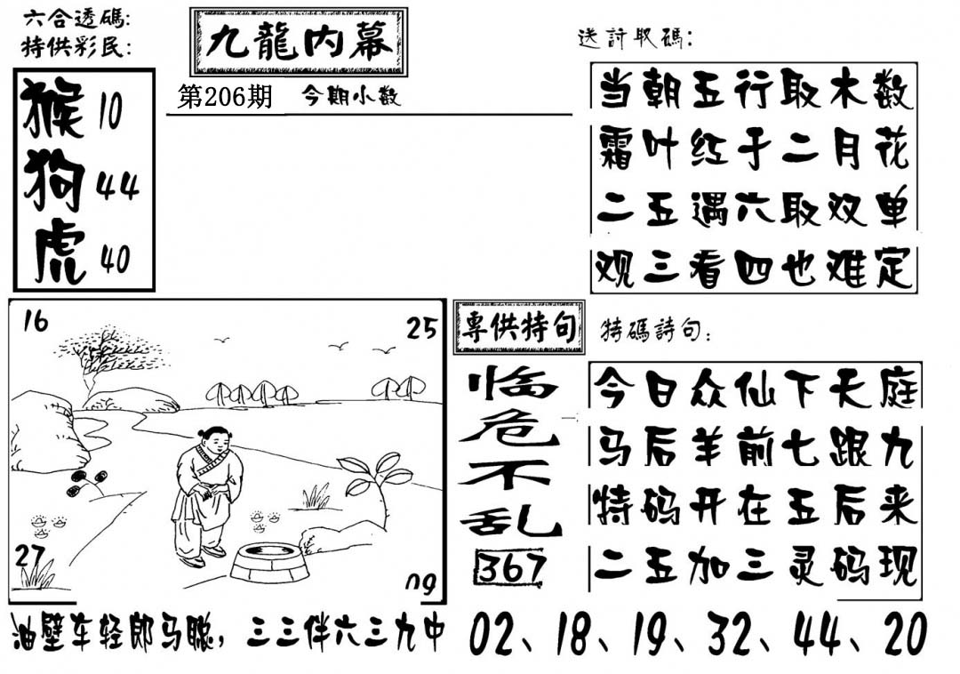 加载中……