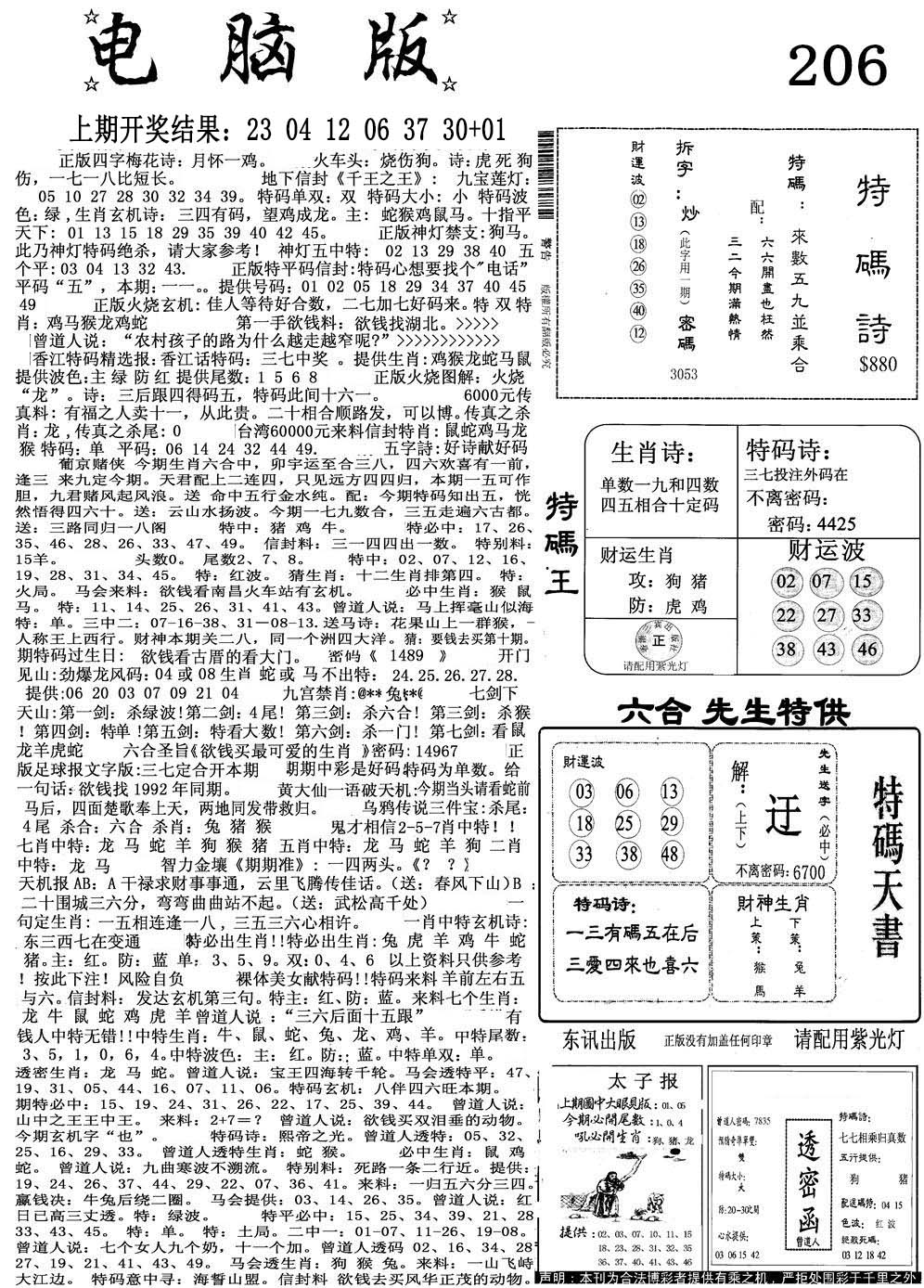 加载中……