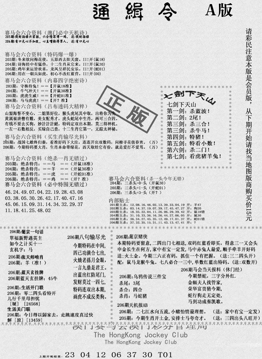 加载中……