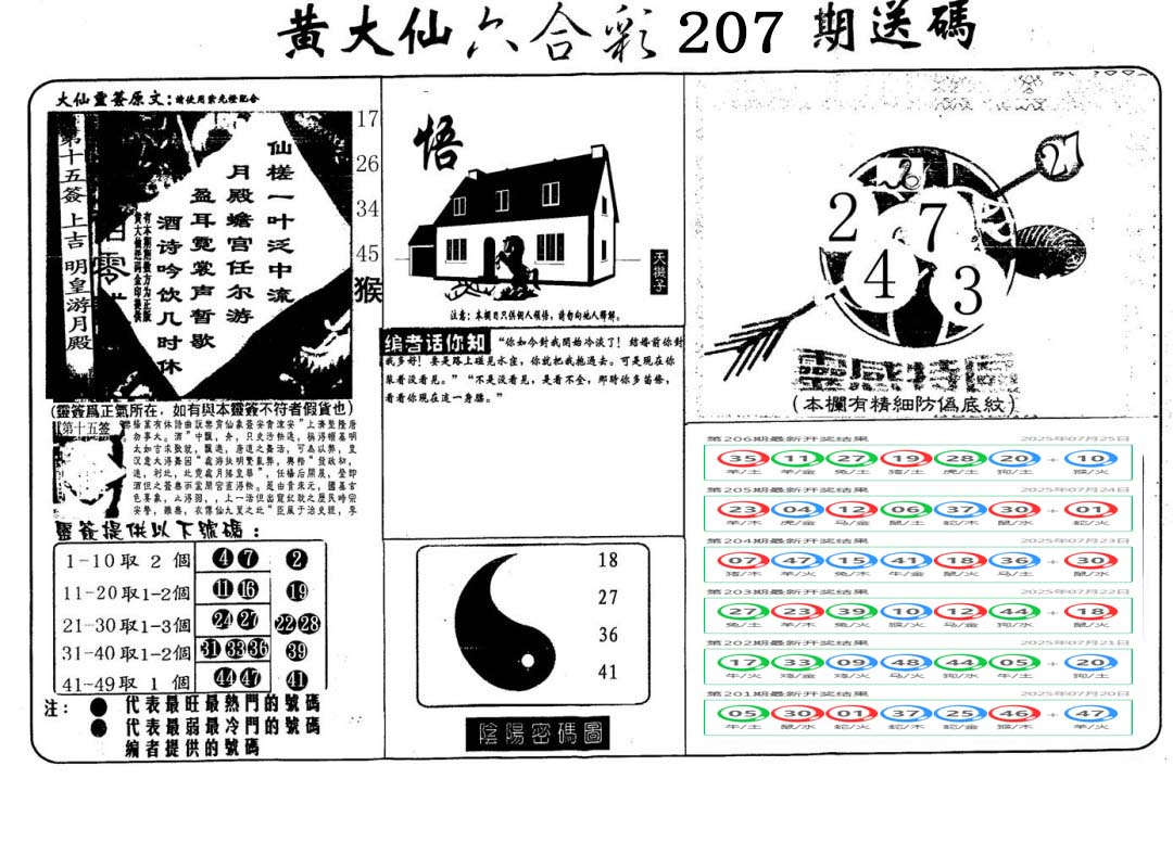 加载中……