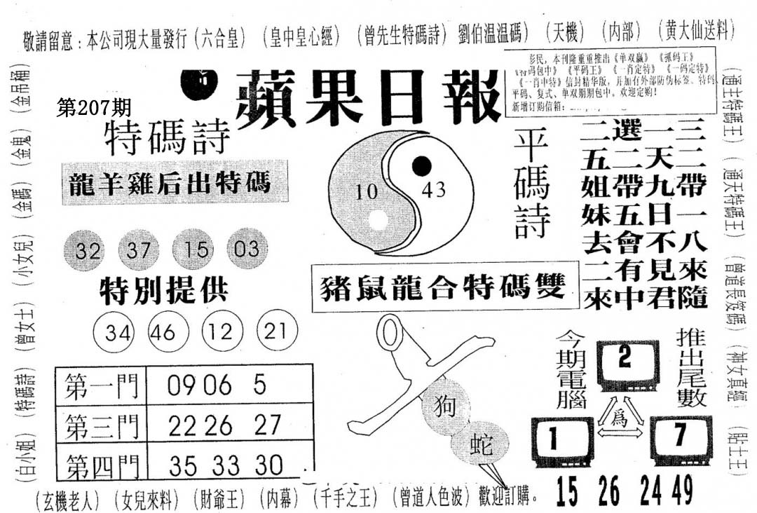 加载中……