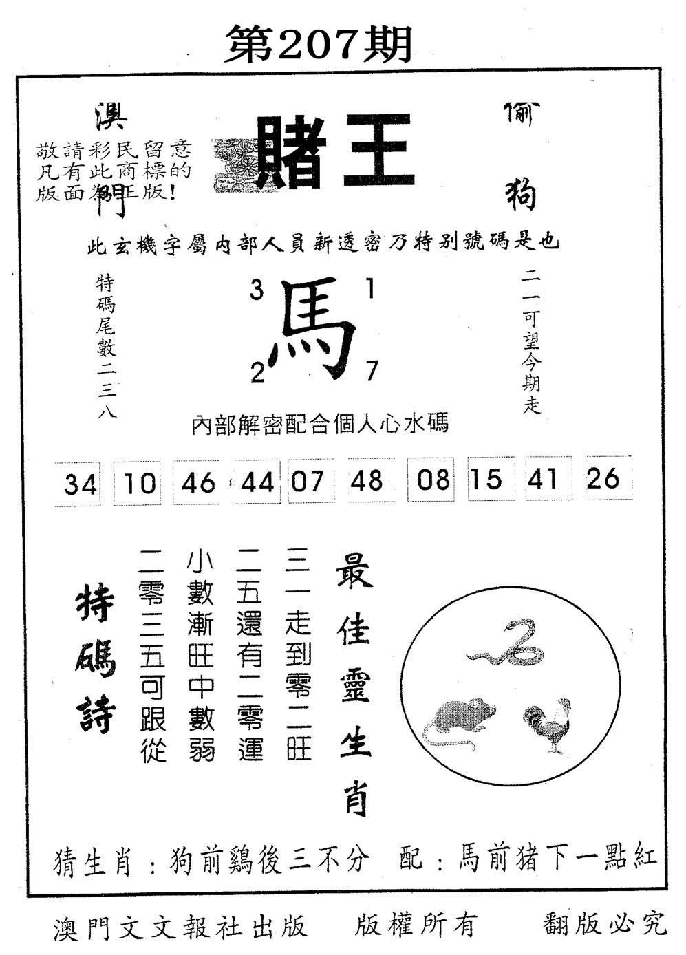加载中……