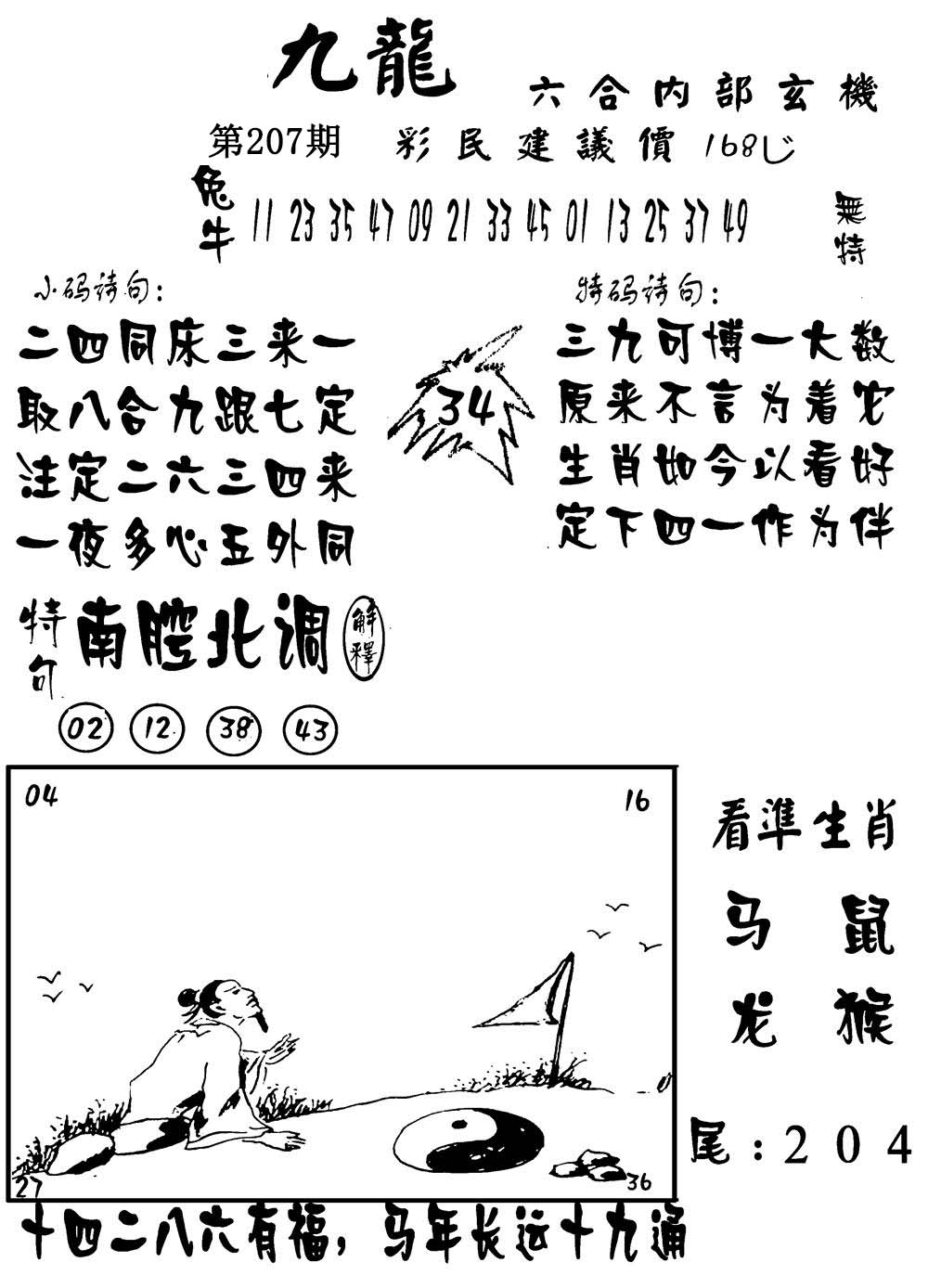 加载中……