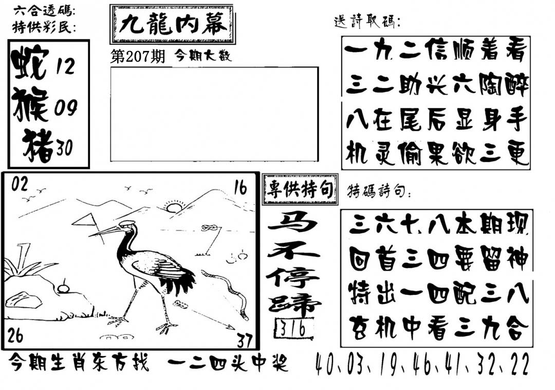 加载中……