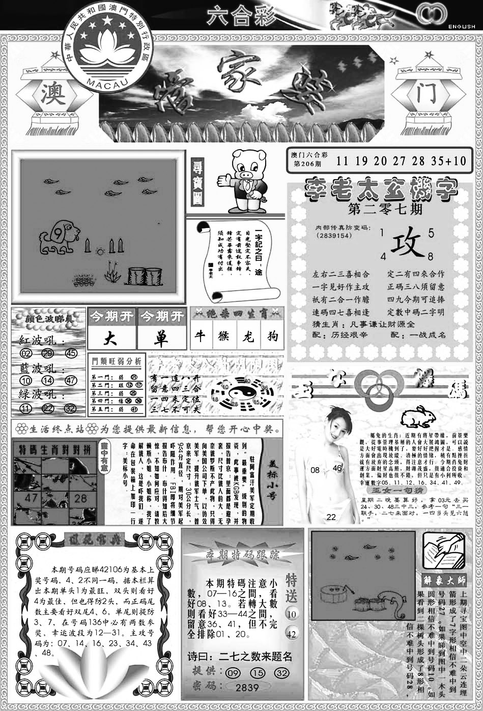 加载中……