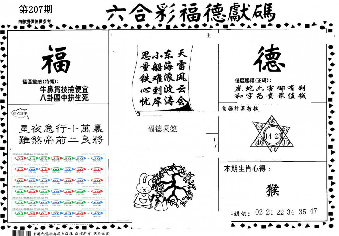 加载中……