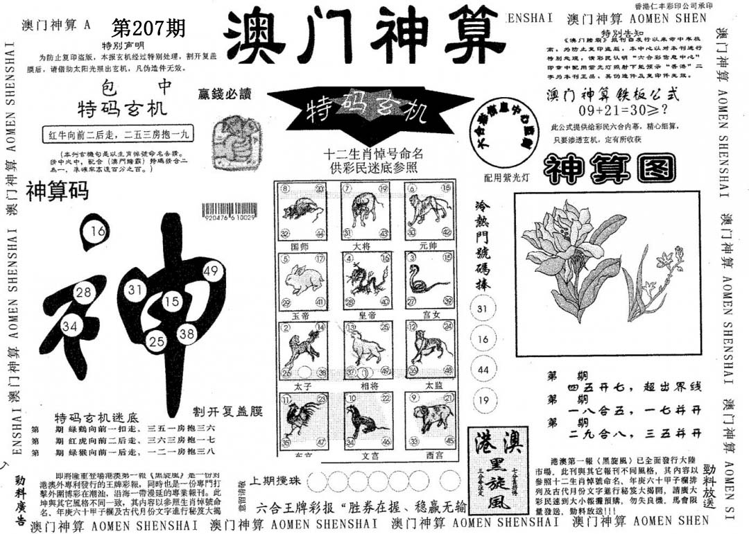 加载中……